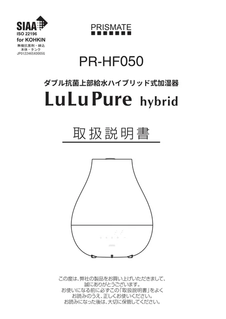 lifeonproducts PR-HF050